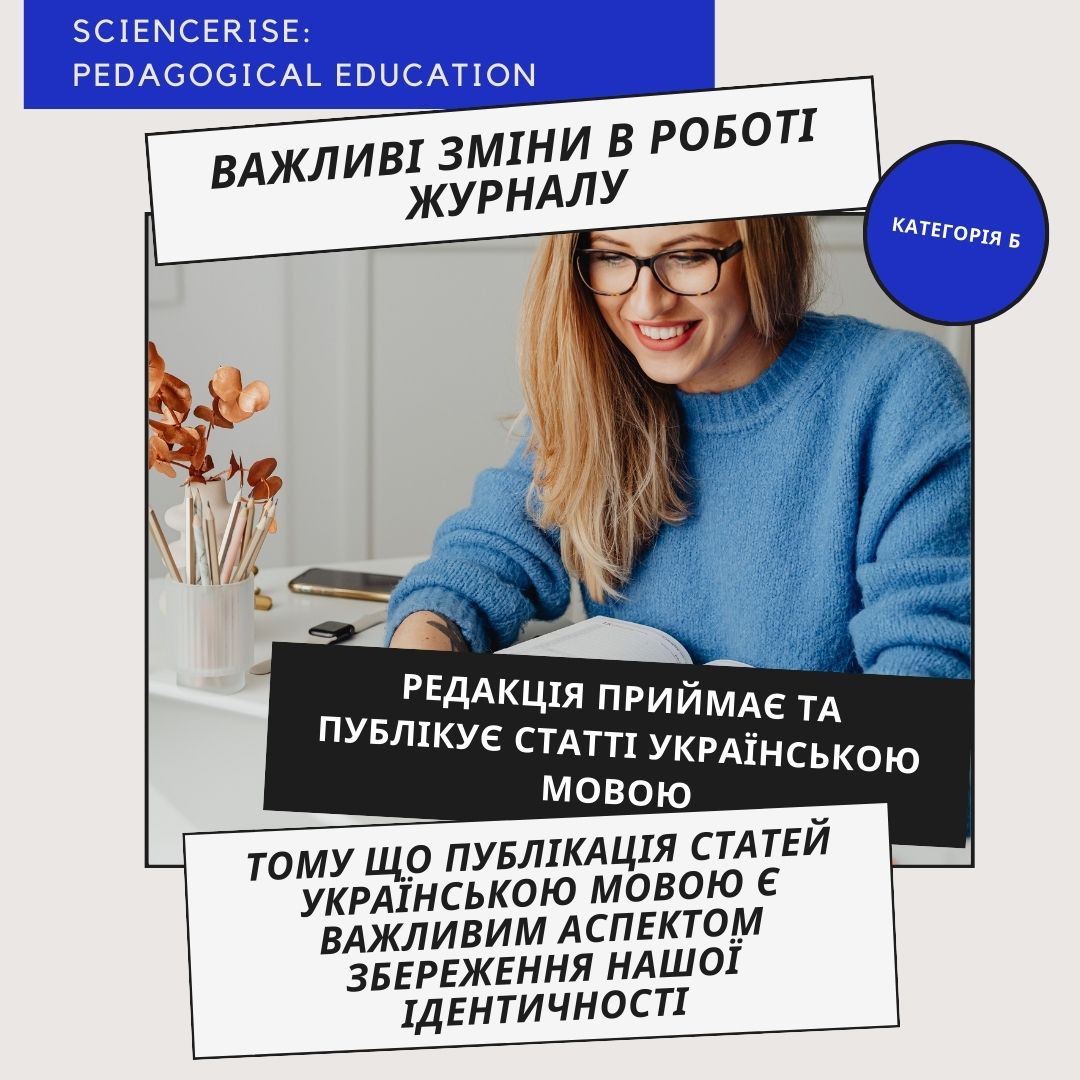 TechnolCenter's tweet photo. Важливі зміни в роботі журналу
ScienceRise: Pedagogical Education
Категорія Б https://t.co/fw47VlYk5n
#technologycenter #журнал #педагогічнінауки #автор #ScienceRise #публікація https://t.co/lFfHIxet5w