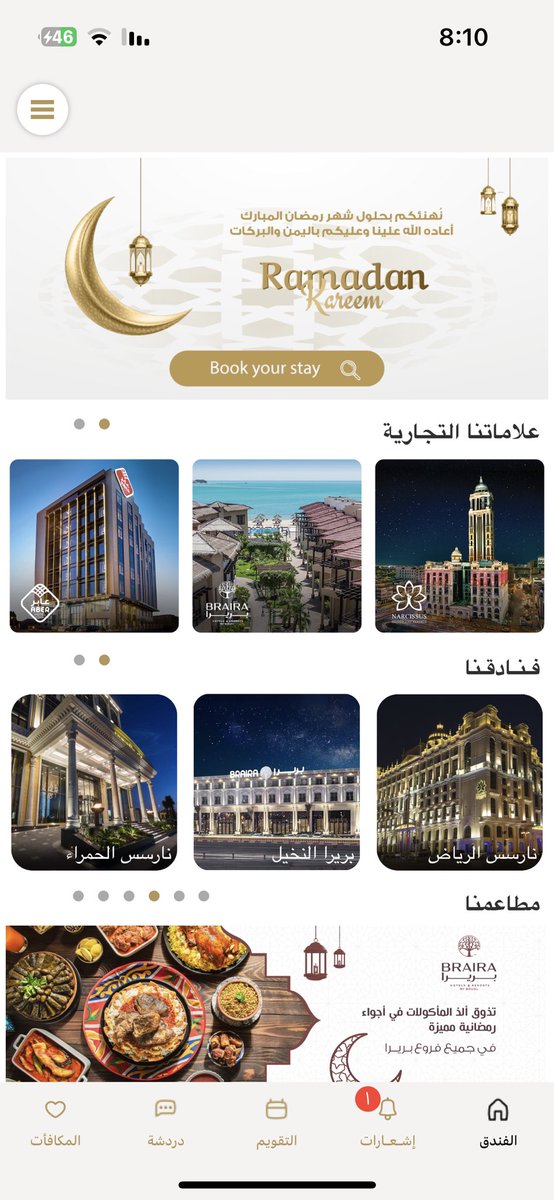 ni3_ch8n's tweet photo. @BoudlHotels #عيدية_بودل 
كل عام وإنتم بصحه وسلامه . https://t.co/yoU6iYGGAj