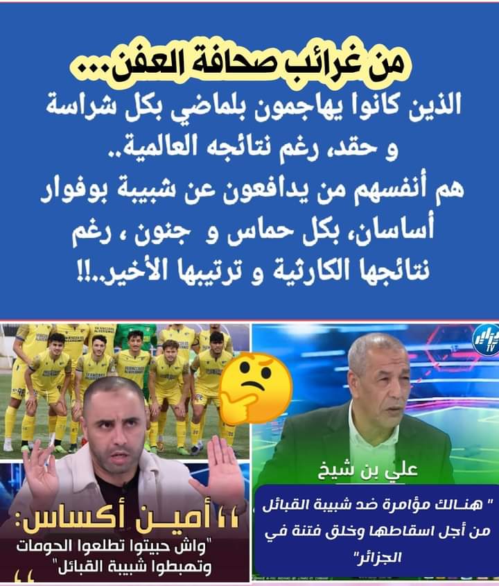 TerbakHocine's tweet photo. https://t.co/GHEcCeVXzh