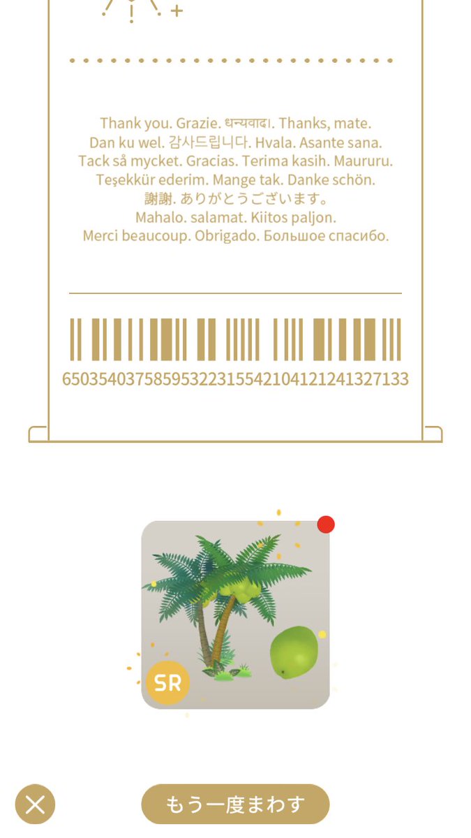 tsugunosuke0705's tweet photo. 復刻の木が当たった！ https://t.co/uedMsy79zs