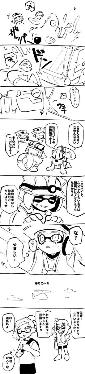 綺麗なサモラソ漫画 https://t.co/OJZTGyw0jo