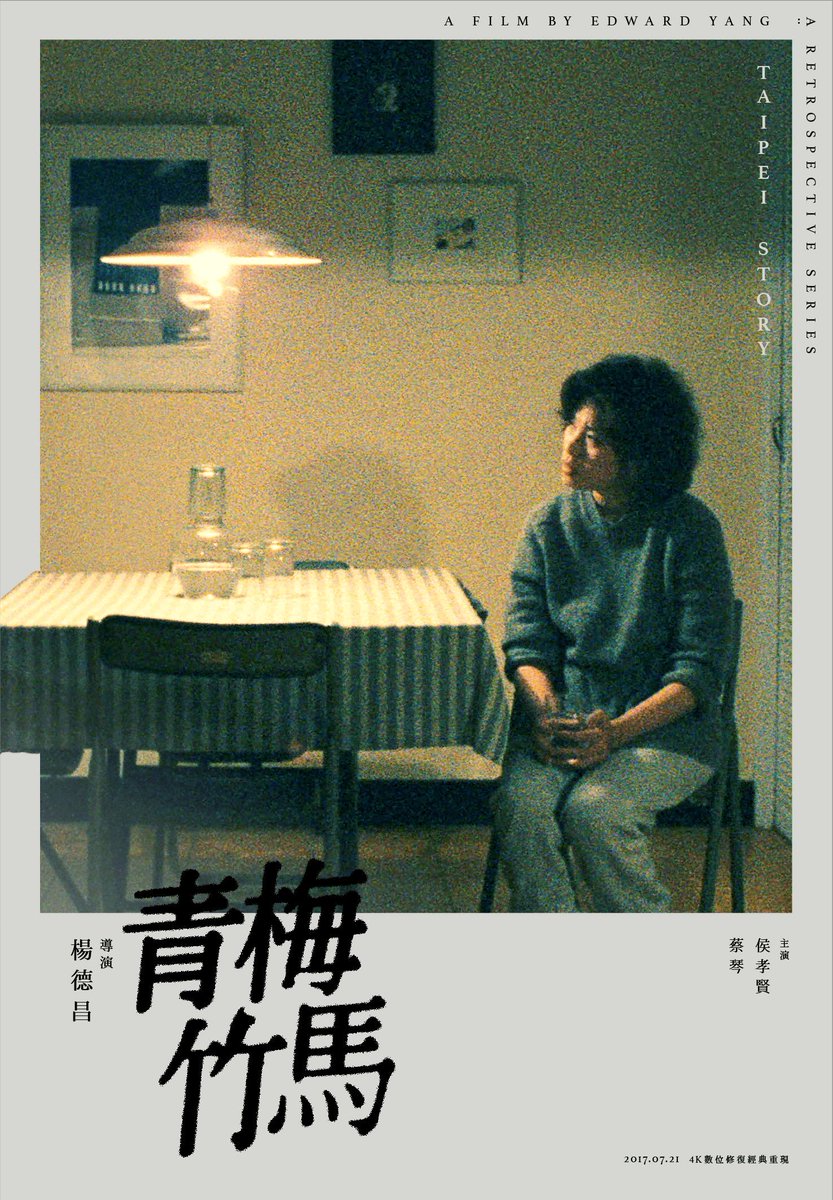 IntFilmSeries's tweet photo. Sunday April 23 @ 2:00pm
Taipei Story (1985, dir. Edward Yang)
{Lung lives with his old childhood sweetheart Ah-chin, a traditional family woman. Although they live together, Ah-chin is weary of Lung's past liaison with another girl.} https://t.co/rSTLyb7hW0