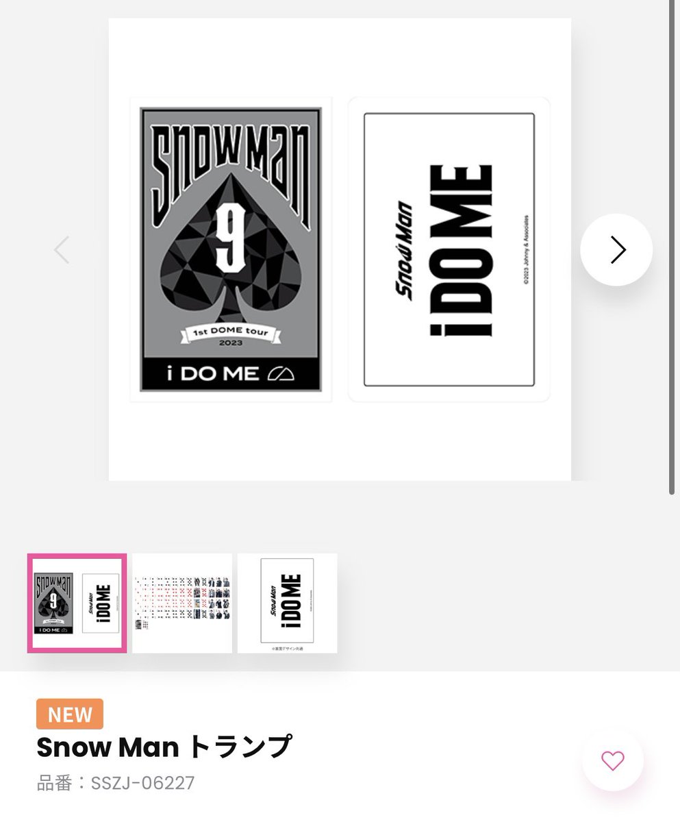 Snow Man i DO ME グッズ ・パンフレット ・ジャンボ団扇 ・オリジナル