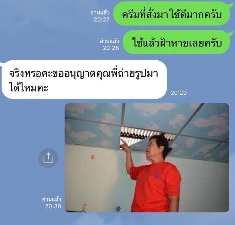 เพื่อน                                 พี่ชิชา
