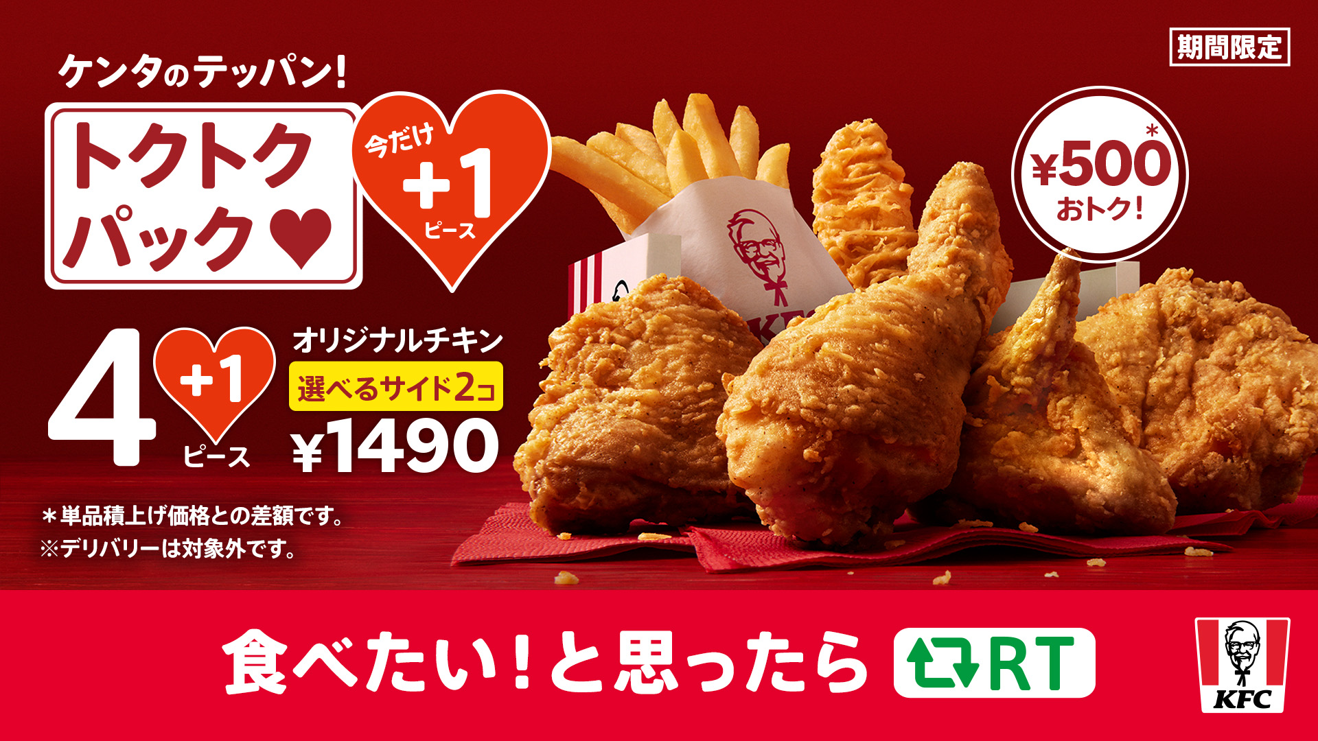 ケンタッキーフライドチキン🍗 on X: ケンタッキーフライドチキン🍗 on X:
