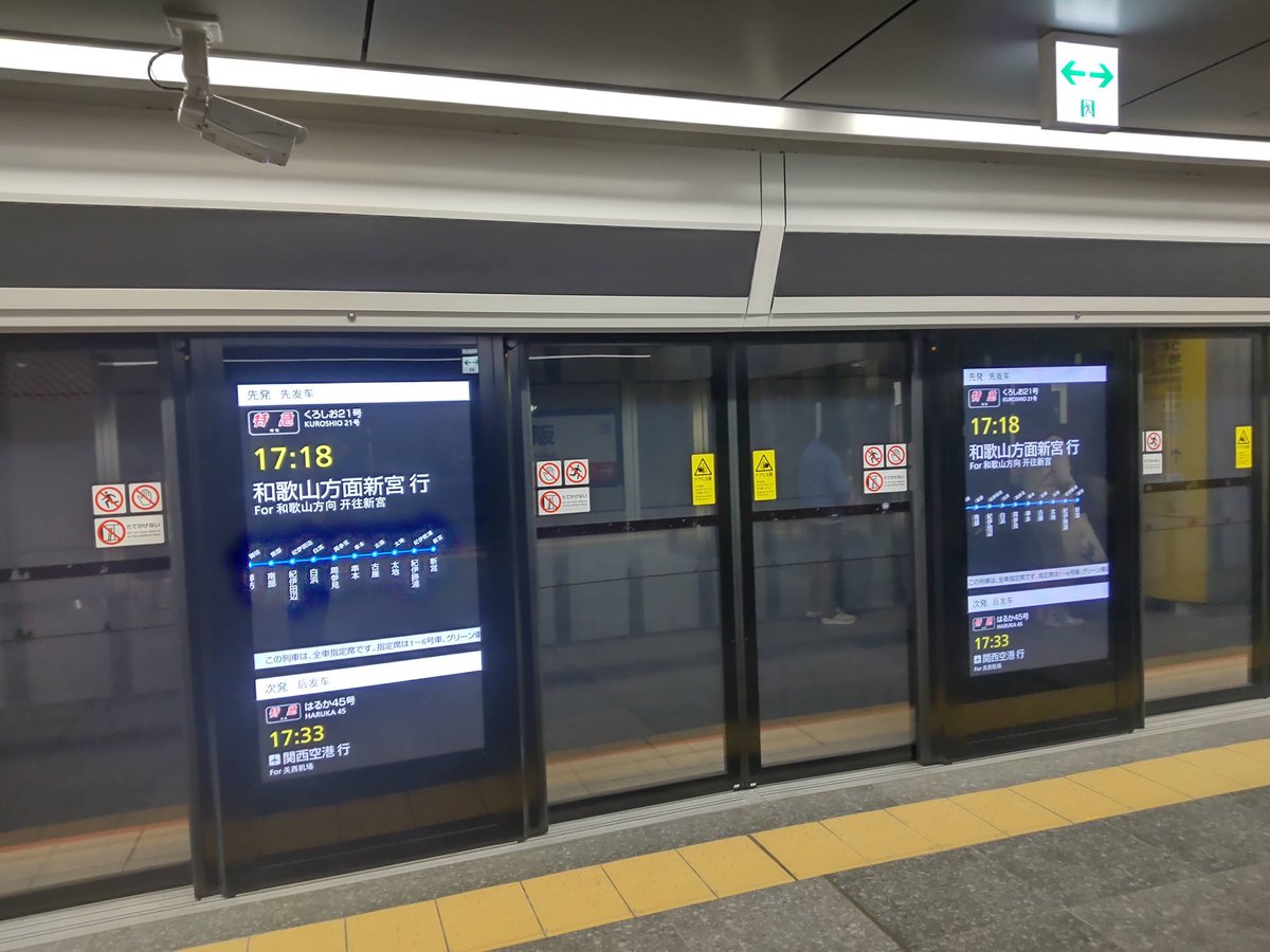 kagerou665's tweet image. 【今春開通路線に乗車した】
その3
#うめきた新駅
新大阪〜大阪間、敢えて大阪駅(うめきた新駅)まで延伸した、ひがし大阪線に乗ってみました。東京駅に総武快速や京葉線の地下ホームが新たにできたのと同じイメージですかね。もちろん従来線ホームとは改札内で繋がってます。
#写真へた