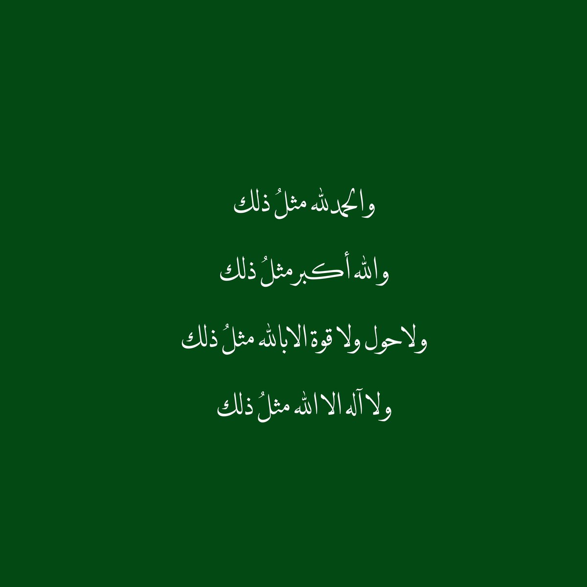 N81il's tweet photo. #ليلة_القدر https://t.co/4m71KGBonp