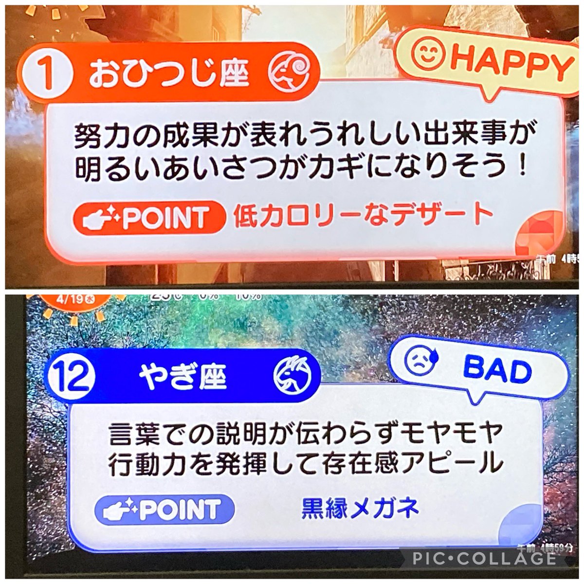 M__salty's tweet photo. めざまし占い 4/19
12位さん救済のラッキーな振る舞いは足裏をもみほぐす。4時台のめざまし占い初めて見たw https://t.co/YHDDapX83r