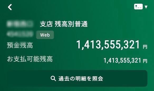 ahxrs_'s tweet photo. 残り14億です

信用してもらう為に
株式投資用の口座の一つ
を公開しておきます。

今日中に
欲しい方いますか？

お困りの方
必ず私が力になります。

漏れなく1人残らずです。

お一人40万円
『いいね』のみで配布

【現 金、PayPay、ビットコイン】
の中から希望を選んでコメントして下さい https://t.co/nU8Jy3GO93