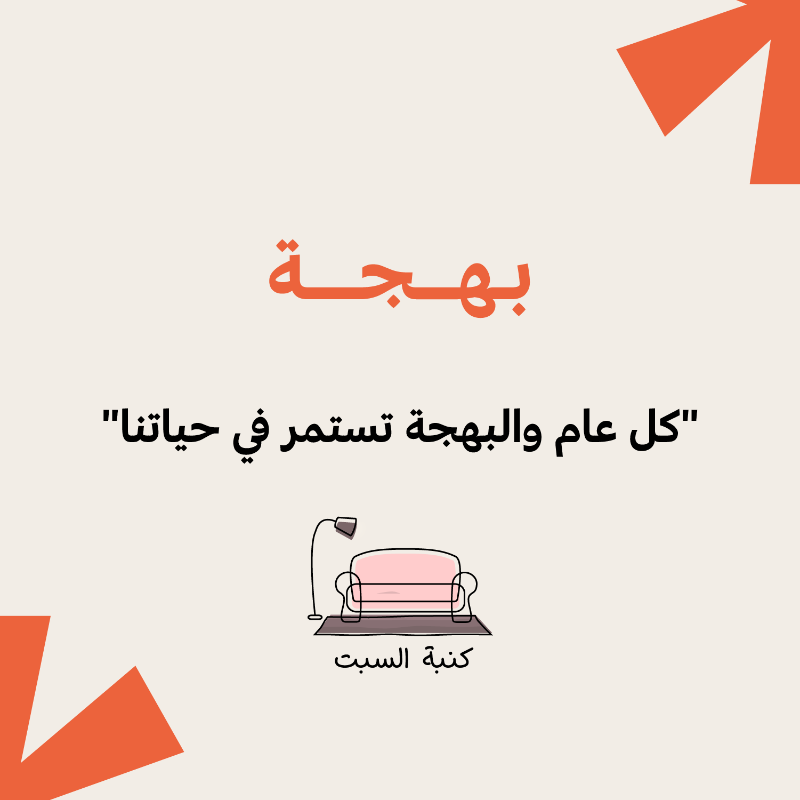 MicsPod's tweet photo. #مايكس في #عيد_الفطر_المبارك 🎙️