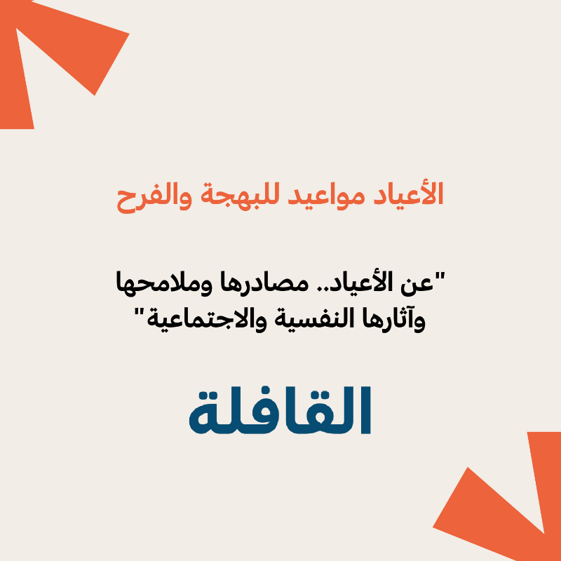 MicsPod's tweet photo. #مايكس في #عيد_الفطر_المبارك 🎙️