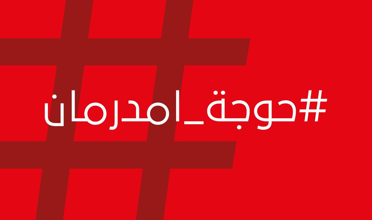 Khalidsaad_1's tweet photo. 🟢🟢🟢🟢🟢🟢🟢🟢🟢🟢
فكرة ممكن تساعد في تنظيم الحوجات.
اخونا @Jalalalden3 عمل color code للحوجات.

ممكن تنزلوا الصورة مع الحوجة و الهاشتاق
و بي كدا ممكن نقدر نوصل للحوجة بصورة أسرع

#حوجة_بحري
#حوجة_الخرطوم
#حوجة_امدرمان
#حوجة_شرق_النيل
#حوجه_عاجلة https://t.co/IZx6wlzP1U