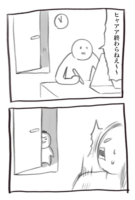 本日の育児漫画です 怖かった 