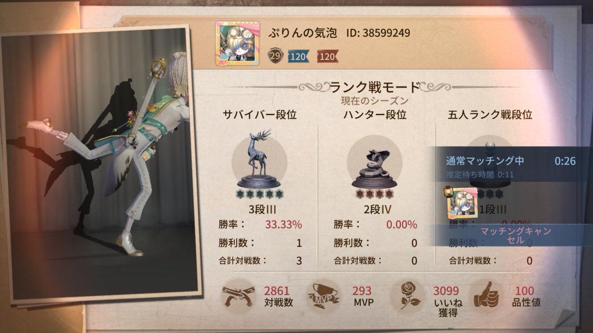 l8p_I's tweet photo. 私と一緒に「identityV」で遊ぼう！ https://t.co/pvg2HsvBjD