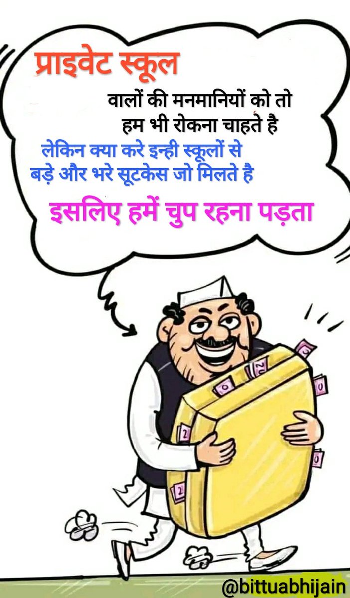Abhishek Jain Bittu tweet media
