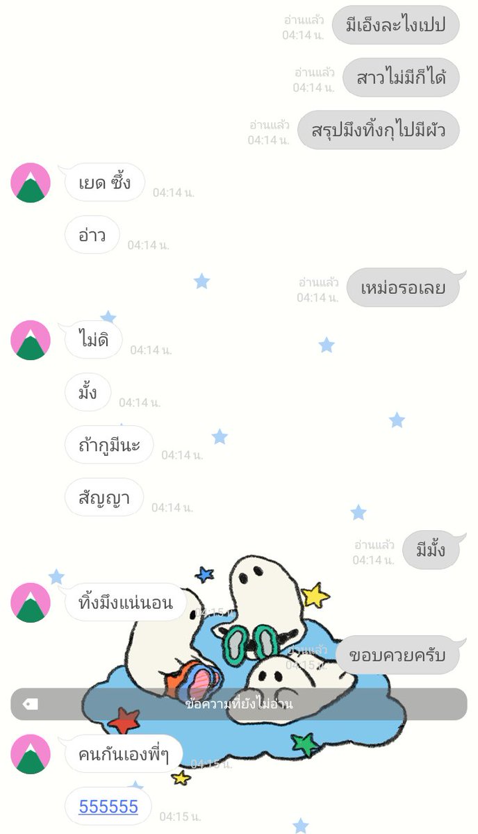 รักกันสัดๆเป็นงี้ครับ