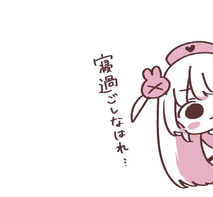 #名取がおはようする時絵がついてくる 