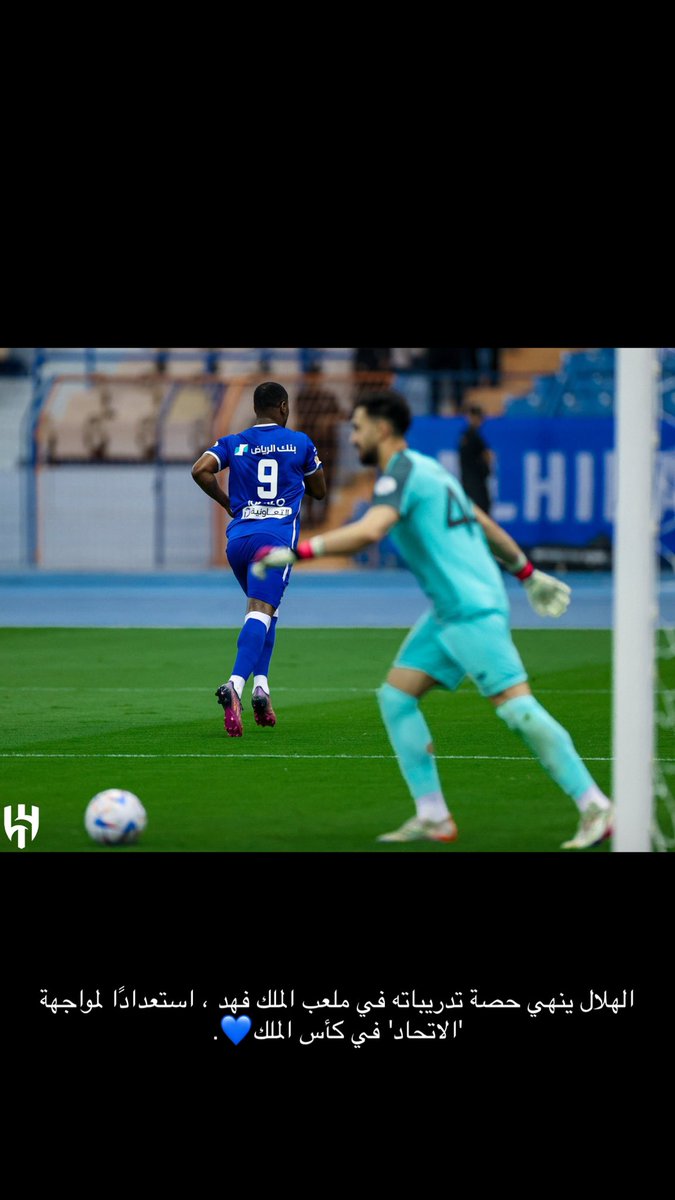 sultan_11117's tweet photo. #الهلال ينهي حصة تدريباته في ملعب الملك فهد ، استعدادًا لمواجهة 'الاتحاد' في كأس الملك💙.

#الهلال_النصر https://t.co/3hr1zXStsX