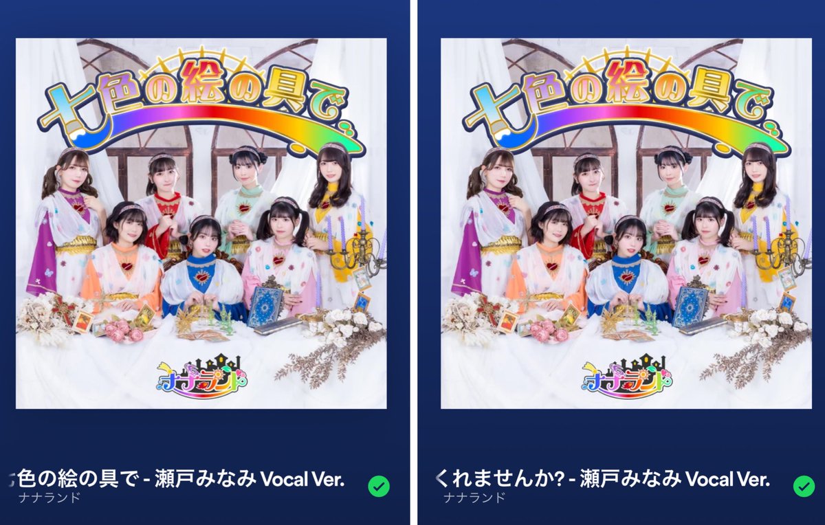 uid1827's tweet photo. 他メンバーには申し訳ないけど…
当面このバージョンだけ聴きます😐✨
と言うか…
瀬戸ちゃん歌声も超アイドルです🤣💕
#可愛さと癒しと優しい性格が溢れ出てる一生愛せる歌声🥰
#七色の絵の具で
#もう一度僕と恋愛してくれませんか
#ナナランド
#瀬戸みなみ
#VocalVersion
#せとみなきいてみな https://t.co/byf1sojBbn