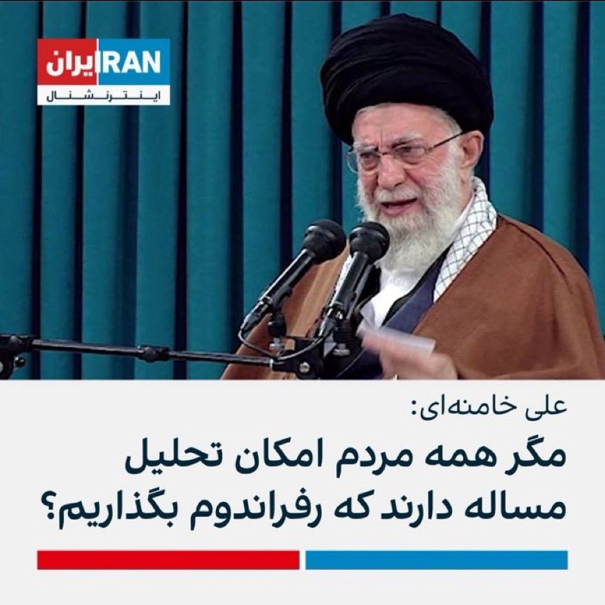 GolbargHaghgoo's tweet photo. شیشه میزنی؟!
حالا اصن کی گفته ما اصلاحات و رفراندوم میخوایم؟!!

عرضم به خدمتتون که : این آخرین پیامه ، هدف اصل نظامه...

#مهسا_امینی
#MahsaAmini https://t.co/503Cuvff0g