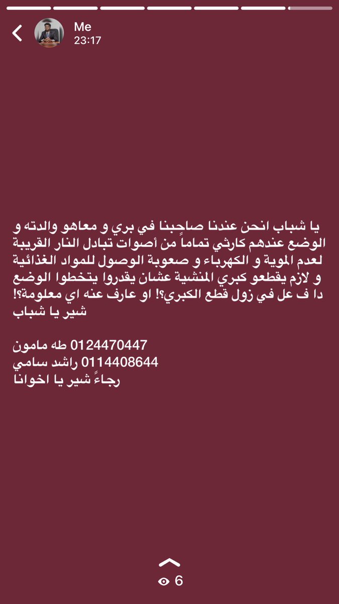 يا شباب رتويت لو سمحتو