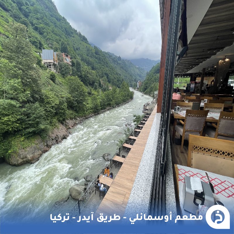Alkbobe's tweet photo. مطعم أوسمانلي #تركيا🇹🇷 

واحد من أجمل مطاعم #الشمال_التركي المُطلّة على النهر على طريق #ايدر و #جامليهمشين وبجواره بعض الفعاليات (زبلاين ،أرجوحة، ورافتنغ) 🍴🌊☕️🎡📸😍↓
Osmanlı Restaurant
📍https://t.co/mcq7qFMZ9i…

• مُضاف في خريطة تركيا السياحية. https://t.co/Jn4ipBBExX