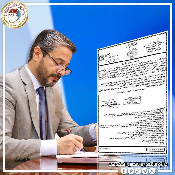 NwfhS's tweet photo. الدكتور نعيم العبودي وزير التعليم العالي 

يصدر أمرًا وزاريًا بتعيين 134 الف من حملة شهادات الماجستير والبكالوريوس https://t.co/sJ2HwHrGq3