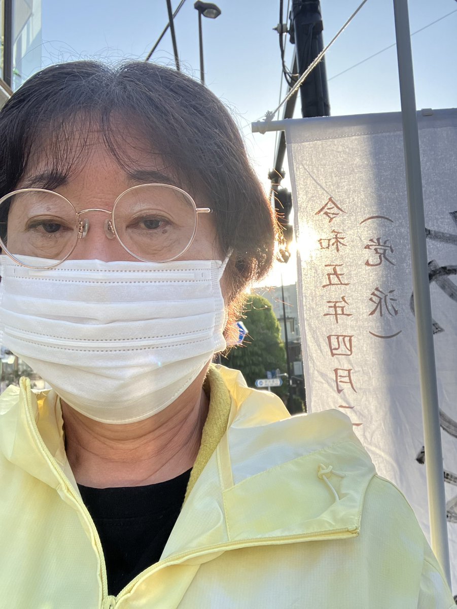 reico1123's tweet photo. 4月19日、おはようございます‼️いよいよ選挙中日です💦西大島駅6時20分、総合区民センター角は正保みきお議員がすでに街宣していたので、ご挨拶してから対角線のA2出口を取りました‼️7時半からスタッフさん来ます。今日は朝から青空、よかった❣️
#あしざわ礼子 
#江東区長選挙 https://t.co/R9Mk42c65M