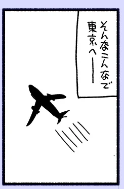 なんか飛行機すらまともにかけなくなってきたから寝ようかな https://t.co/BzWoJMa2f6