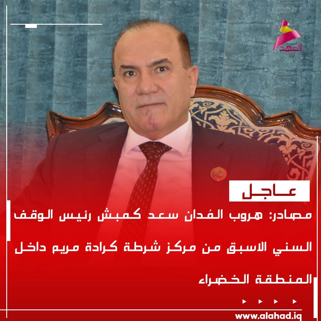 gdfuyddfty's tweet photo. هذا بزمن صدام عضو شعبة وضابط مخابرات ومدير عام وباك سبعه مليار بوكت صدام وماكدروا الامريكان بسجن بوكا يحصلون اعتراف وين وداهن ،دخل القاعدة وداعش لديالى ومحد حاسبه وهس هرب من السجن ،هذا مرتبط باسرائيل https://t.co/JBz1qb508w
