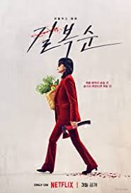biqua's tweet photo. Kill Boksoon is enjoyable, but difficult to summarise. Good story, and very good acting, combined with some nice cinematography in places, yet something stops me wanting to call it exceptional despite its obvious strengths. 

Rating: 7.5/10?

#KillBoksoon #Kdrama https://t.co/MgP5IYXHsr