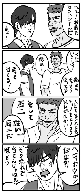 常和と矢白(マイハンプレイヤー設定の2人)
わいがヘビボとチャアクよく使うので⋯ 