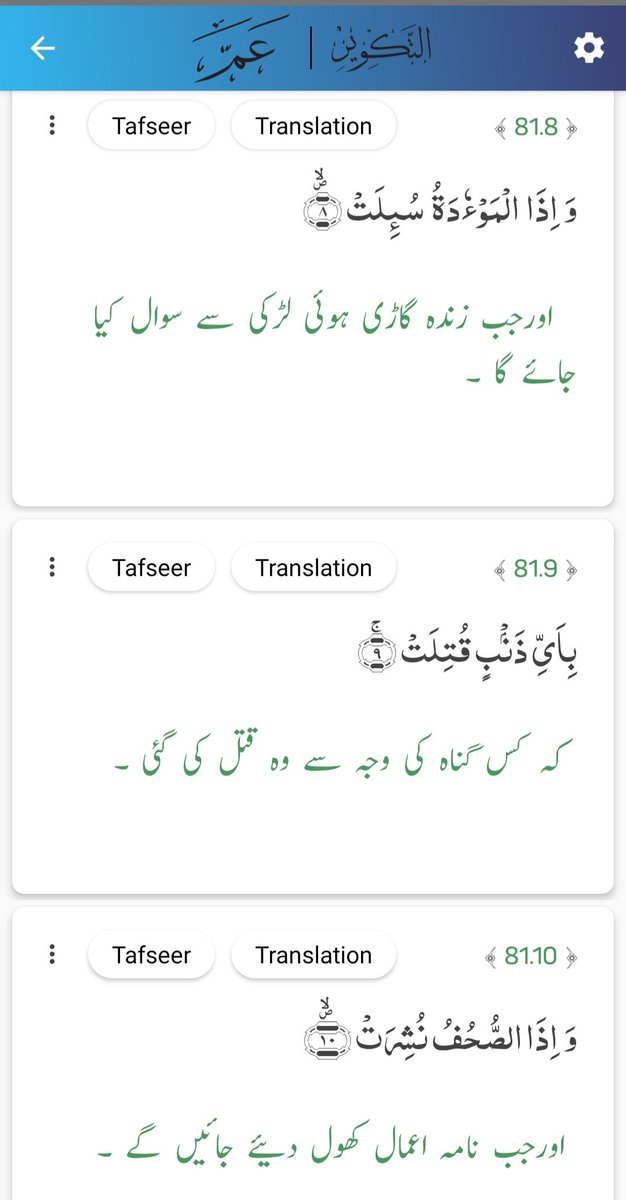 Afshan_Jamal's tweet photo. دورہ قرآن: پارہ نمبر 30: سورہ التکویر و المطففین
زمین پہ ظلم ڈھانے والے کیا یہ سمجھ بیٹھے ہیں کہ انکے مظالم چھپے رہ جائینگے یا ان سے اسکی کوئی باز پرس نہ ہوگی۔ اللہ کی عدالت میں ایک ایک ظلم کا حساب ہوگا اور اس دن کوئی راہ فرار نہ ہوگی۔ استغفراللہ!
#QuranHourwithSamiaRQazi https://t.co/OxnMrOWebk