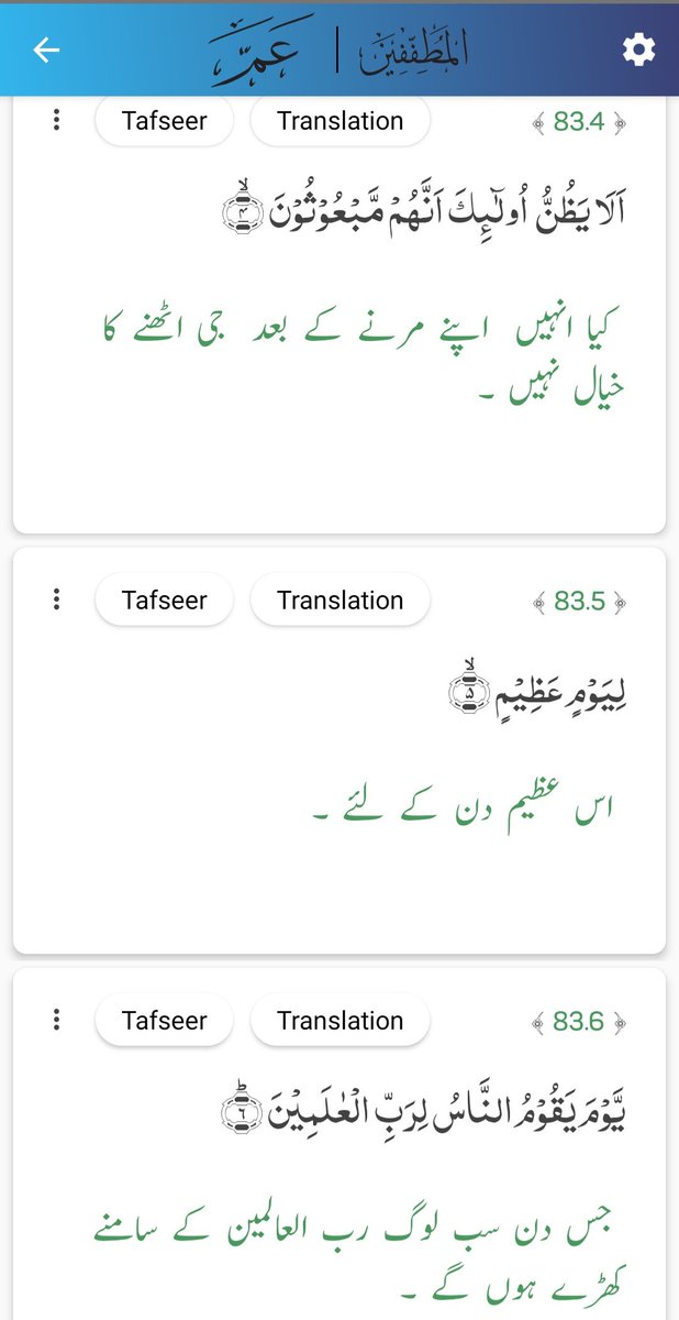 Afshan_Jamal's tweet photo. دورہ قرآن: پارہ نمبر 30: سورہ التکویر و المطففین
زمین پہ ظلم ڈھانے والے کیا یہ سمجھ بیٹھے ہیں کہ انکے مظالم چھپے رہ جائینگے یا ان سے اسکی کوئی باز پرس نہ ہوگی۔ اللہ کی عدالت میں ایک ایک ظلم کا حساب ہوگا اور اس دن کوئی راہ فرار نہ ہوگی۔ استغفراللہ!
#QuranHourwithSamiaRQazi https://t.co/OxnMrOWebk
