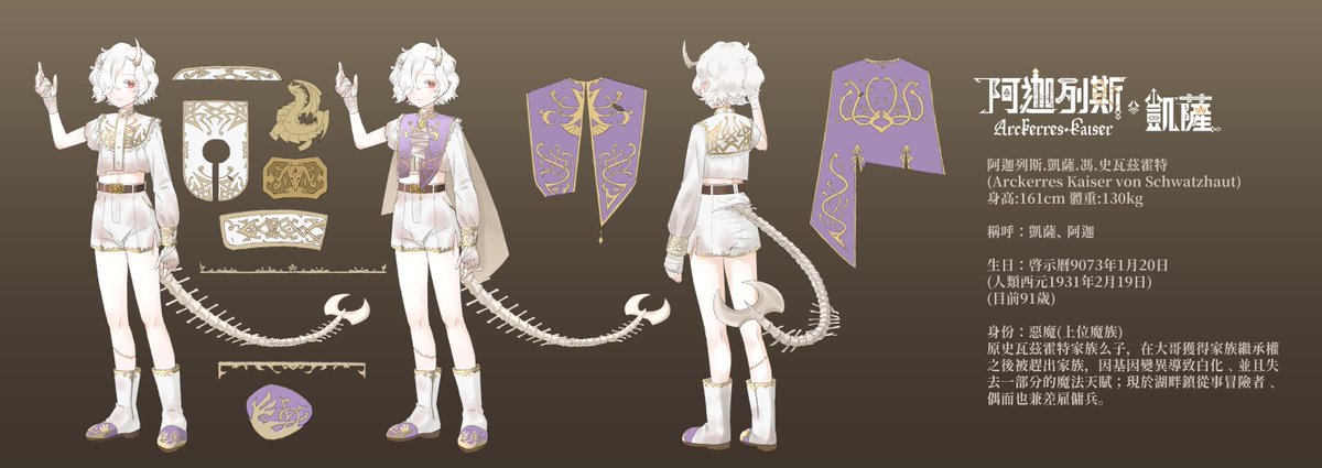 阿迦列斯.凱薩☠無口空靈系正太Vtuber tweet media