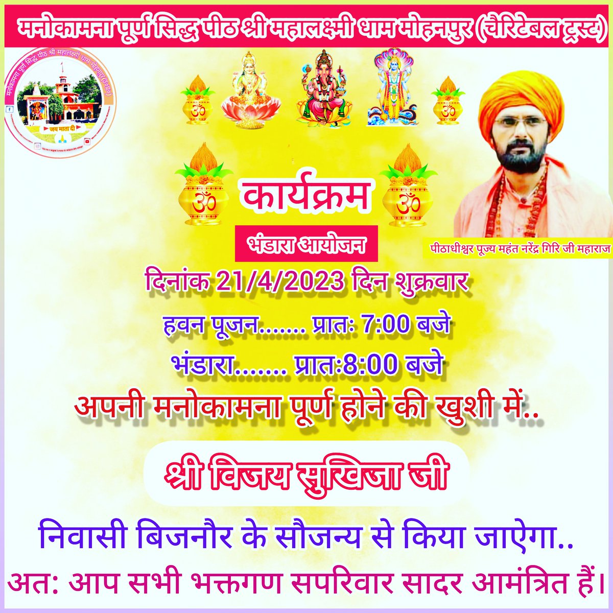 DhamMohanpur's tweet photo. @myogiadityanath @indiatvnews @News18India @RajatSharmaLive @sudhirchaudhary @Ashish59531041 https://t.co/HBsY1rTKYT