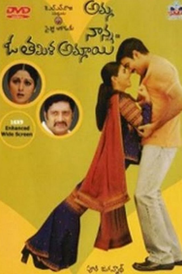 Today marks the 20th anniversary of Amma Nanna O Tamila Ammayi #20YearsForAmmaNannaOTamilaAmmayi #Chakri #ShyamKNaidu #Asin @raviteja_offl @purijagan @9by10Official