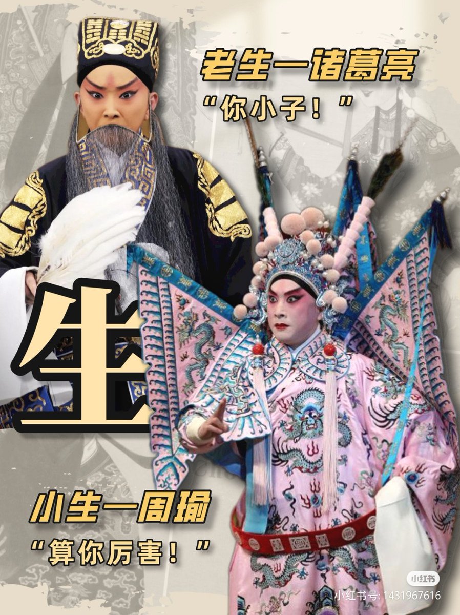 Duliniang0106's tweet photo. 京剧的生、旦、净、丑,你都知道是什么意思么?
#中国戏曲
#中国国粹
#chineseoperas
#china
#Chinesenationalessence
#TraditionalChineseculture https://t.co/yxmQmMhZlt