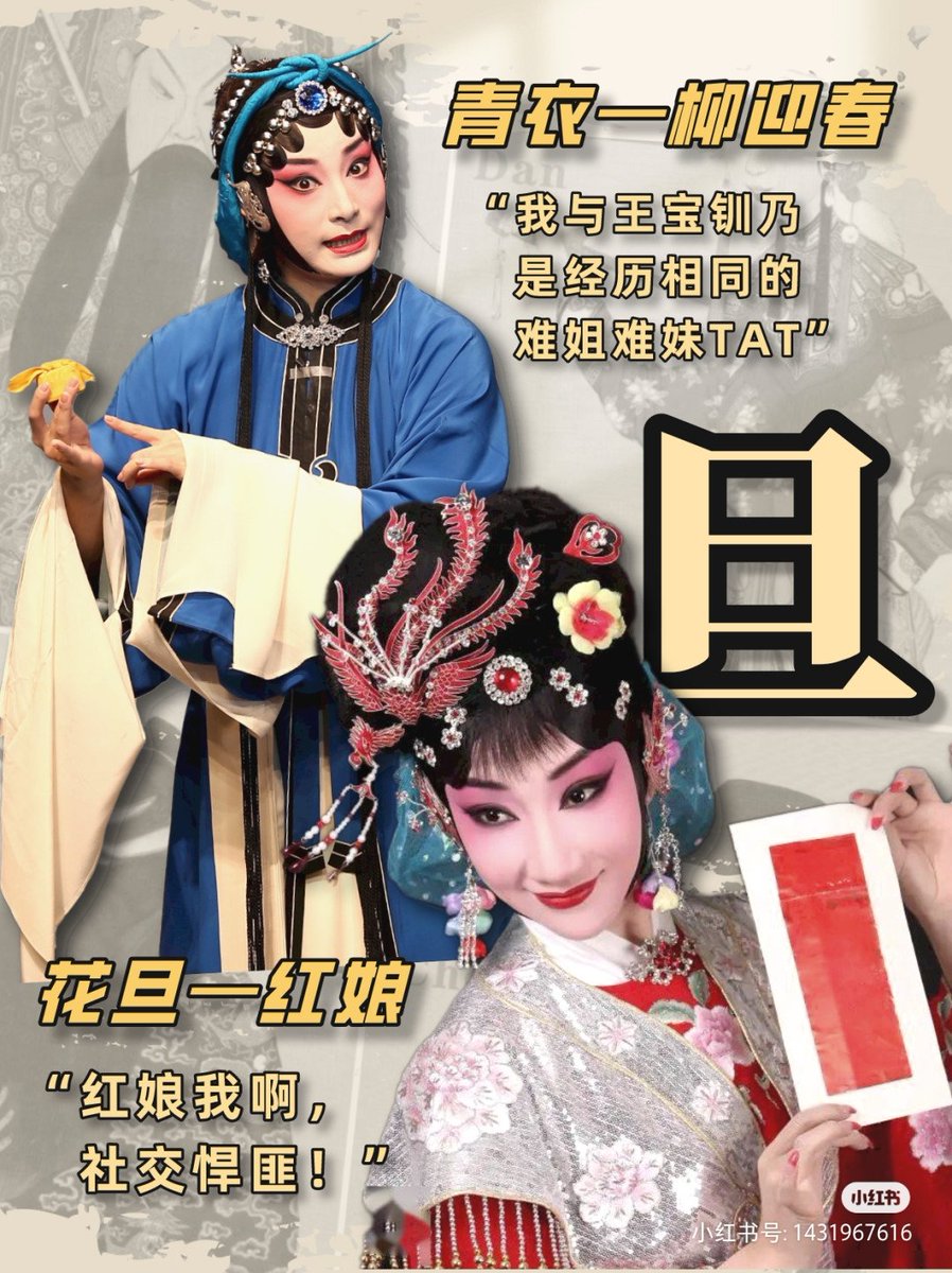 Duliniang0106's tweet photo. 京剧的生、旦、净、丑,你都知道是什么意思么?
#中国戏曲
#中国国粹
#chineseoperas
#china
#Chinesenationalessence
#TraditionalChineseculture https://t.co/yxmQmMhZlt