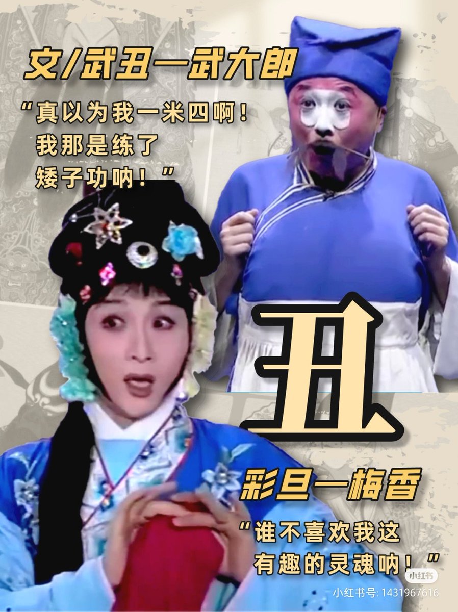 Duliniang0106's tweet photo. 京剧的生、旦、净、丑,你都知道是什么意思么?
#中国戏曲
#中国国粹
#chineseoperas
#china
#Chinesenationalessence
#TraditionalChineseculture https://t.co/yxmQmMhZlt
