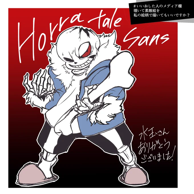 いいねした人のメディア欄から(以下略)で水玉さんのAUイラストまとめよりお借りしました。支部からの参照まで快諾いただいていっぱいログ見れて嬉しかったです!ありがとうございました!

UNDERTALEAUまとめ3 | 水玉 #pixiv https://t.co/03ryPAwssO 