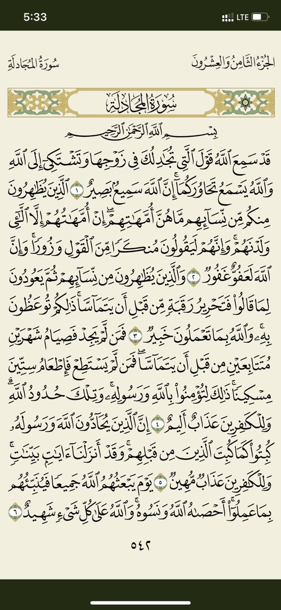 Telawat_4's tweet photo. أصبحنا وأصبح الملك لله رب العالمين ..
-
الجزء ٢٨ |  الورد الاول 

#ختمة_رمضان https://t.co/SizEYbR7F2