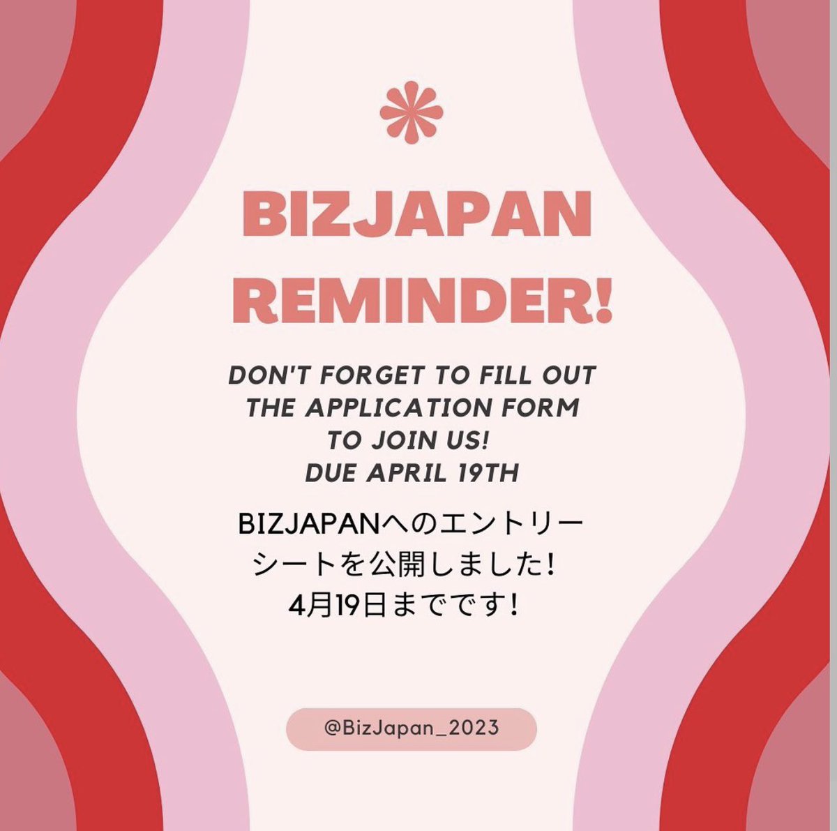 BizjapanOrg's tweet photo. エントリーシートの提出は今日までです！
Entry forms are due today!

今日(4/19(水))の17:00〜19:30に、駒場キャンパスの図書館前広場でBizメンバーとの交流会(pizza picnic)を開催するので、お気軽にお越しください！
参加する方は17時に生協前広場に集合をお願いします🙏🏻 https://t.co/p3gT3svh6X