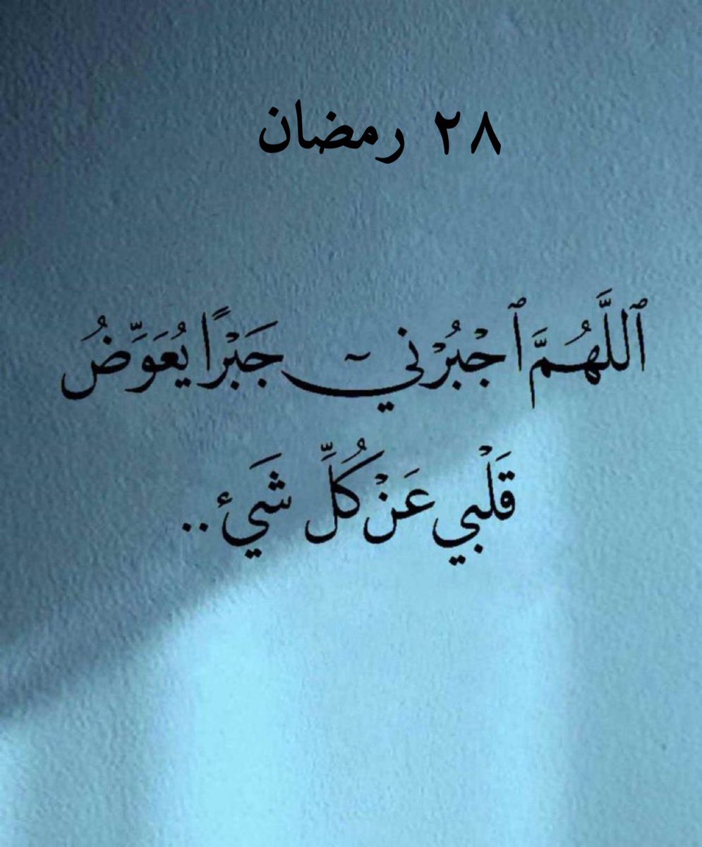 amar1789's tweet photo. #العشر_الاواخر_من_رمضان https://t.co/9R3zIYpHL9