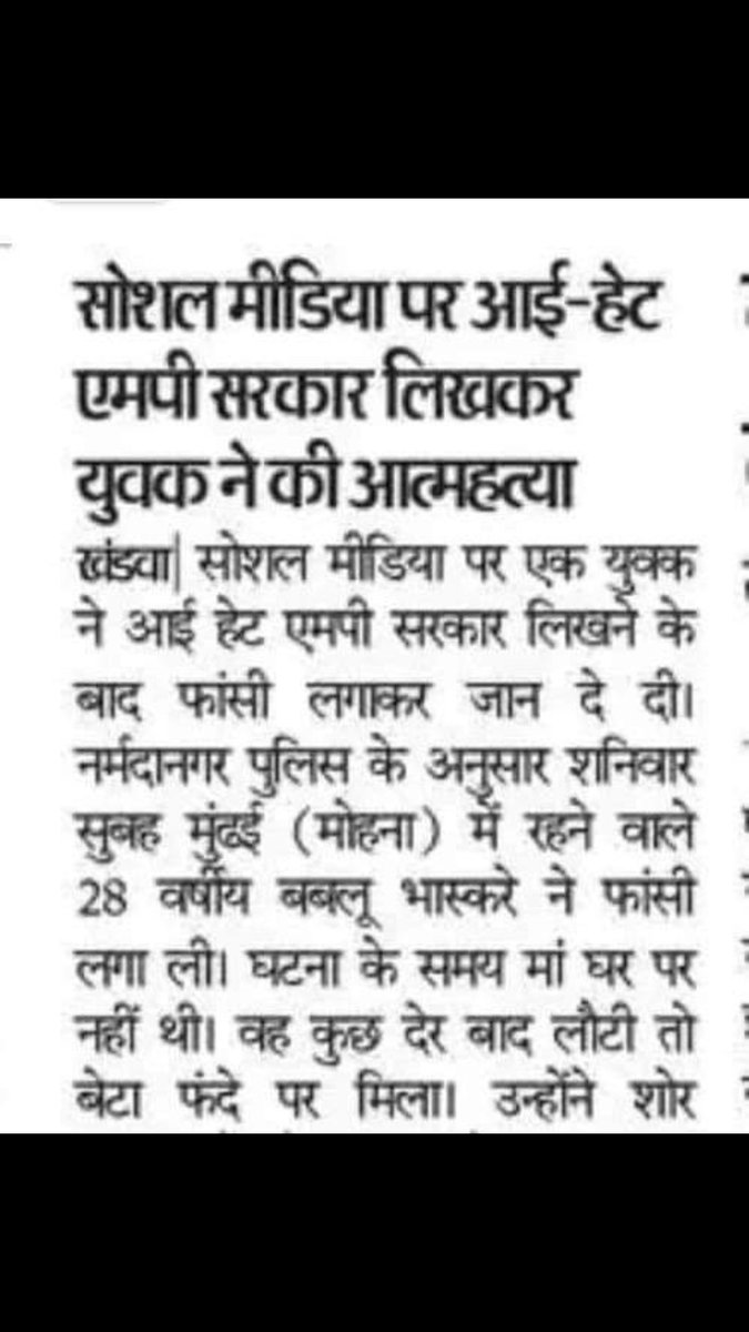 #51000_MPTET_VARG_3 
जब सरकार से युवाओं की उम्मीद खत्म हो जाती है तो फिर यह कदम उठाने पर मजबूर हो जाते हैं इस हत्या  के जिम्मेदार सिर्फ मध्य प्रदेश के मुख्यमंत्री जी है <a href="/ChouhanShivraj/">Shivraj Singh Chouhan</a> <a href="/CMMadhyaPradesh/">Chief Minister, MP</a> <a href="/Indersinghsjp/">इन्दरसिंह परमार</a> <a href="/NEYU4INDIA/">NEYU || National Educated Youth Union</a> <a href="/OfficeofSSC/">Office of Shivraj</a> <a href="/schooledump/">School Education Department, MP</a> <a href="/OfficeOfKNath/">Kamal Nath</a>