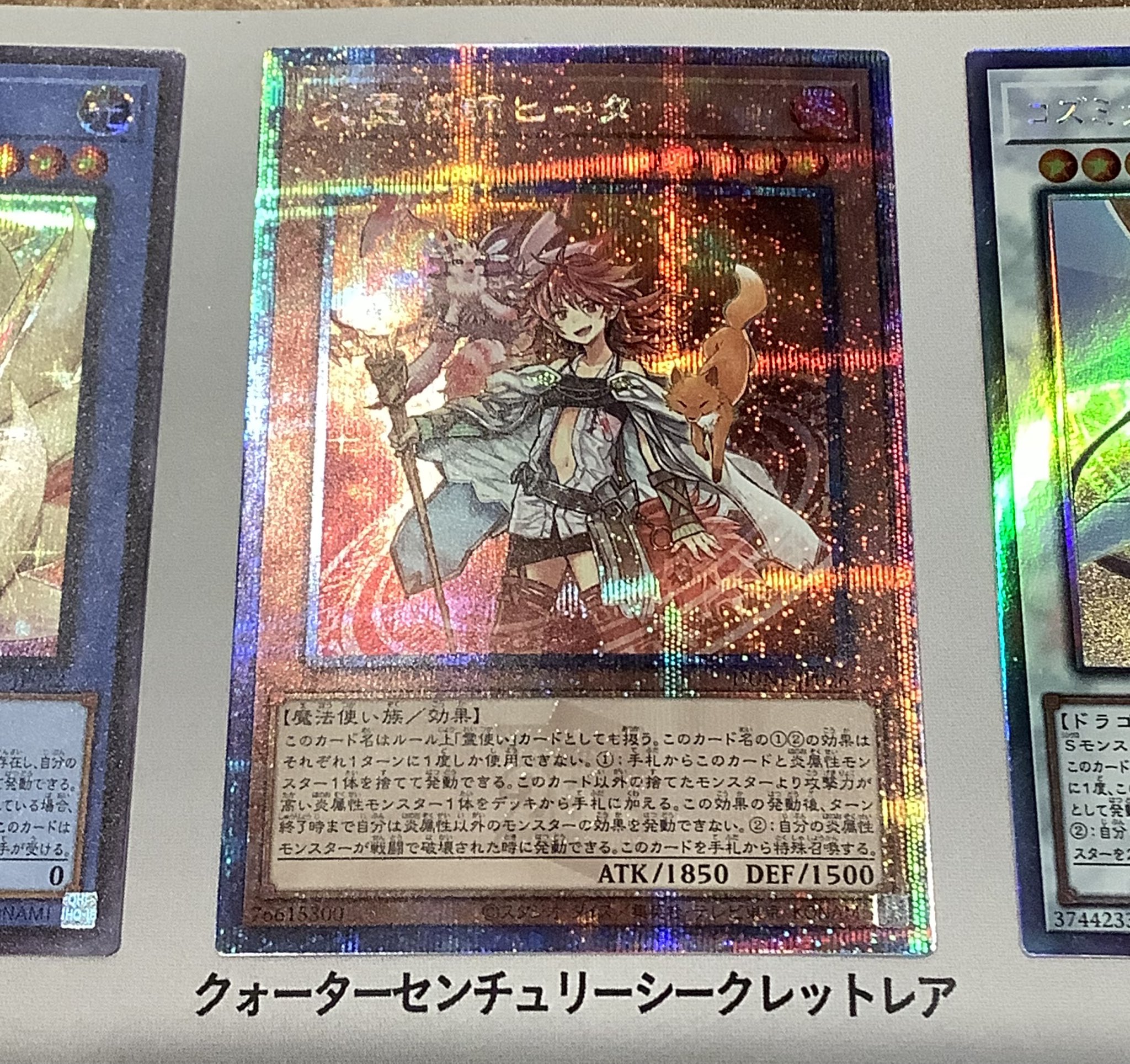 遊戯王 火霊媒師ヒータ DUNE－JP026 QCSE 25th クオシク②
