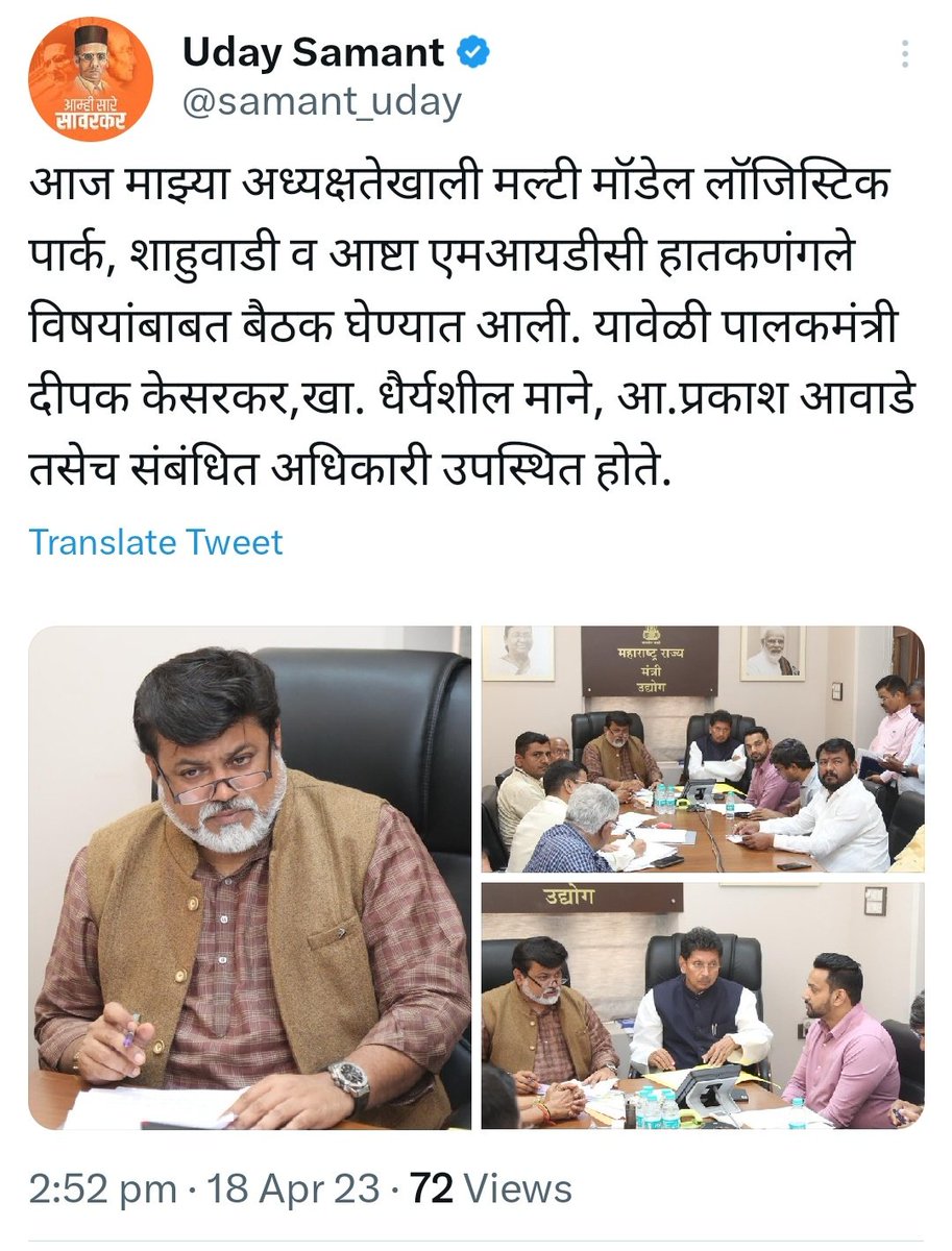 satishsakhlkar's tweet photo. बाय बाय सांगली ड्रायपोर्ट......
सांगली जिल्ह्यातील सर्व पक्षीय लोकप्रतिनिधी यांचे हार्दिक अभिनंदन ह्या सर्वांनी मिळून सांगली जिल्ह्यातील ड्रायपोर्ट कोल्हापूर जिल्हा मध्ये हलवल्या बद्दल
(सतीश साखळकर)
व कम नशिबी समस्त सांगली जिल्ह्यातील नागरिक @CMOMaharashtra
@Dev_Fadnavis https://t.co/K6ueVq5m91