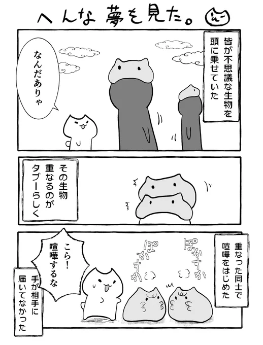 久々に見た変な夢 