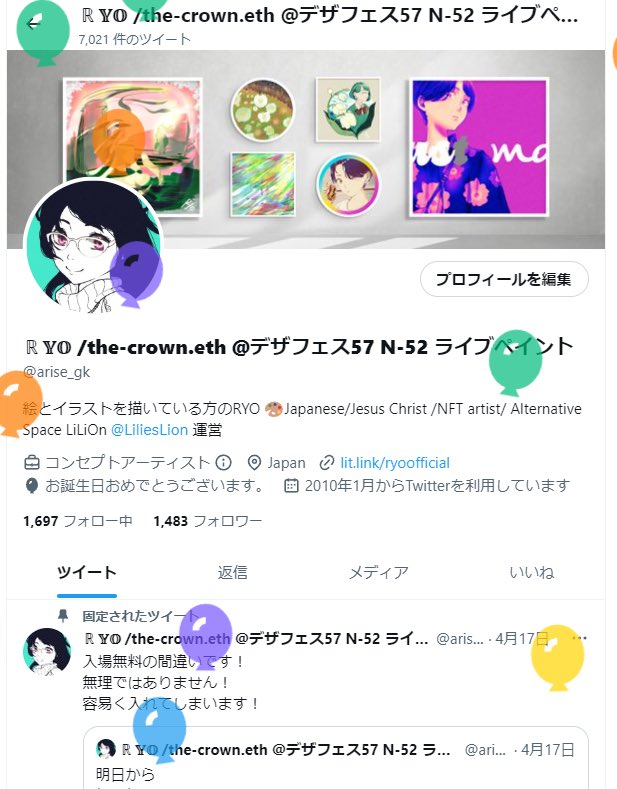 風船飛んだよ
個展3日目( 👁‿👁 )

土曜日にはライブペイントも
しちゃうよ

きてね(◜ᴗ◝ )