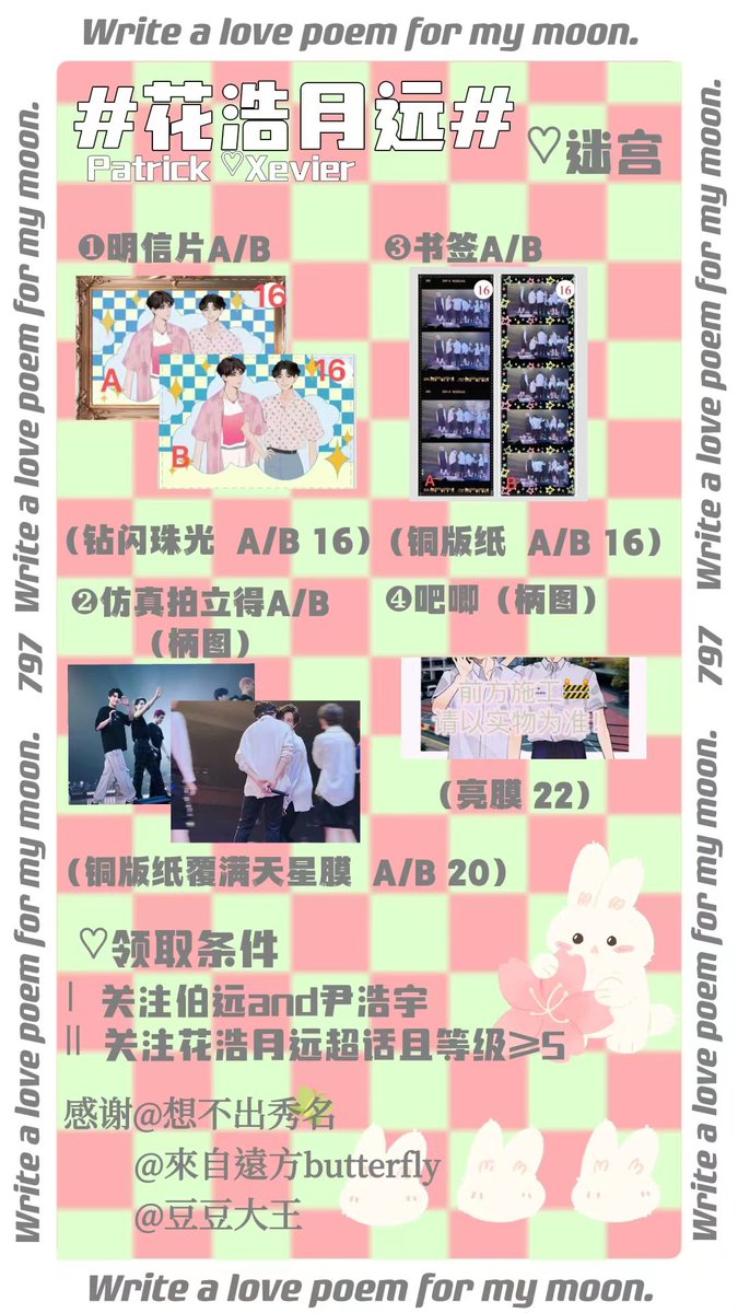 Promenade1017's tweet photo. #bopat #ป๋อแพท #花浩月远 #INTO1

4.21-4.22 Advertising and distribution of non-profitable articles🎵 https://t.co/YgvoR7xU5p